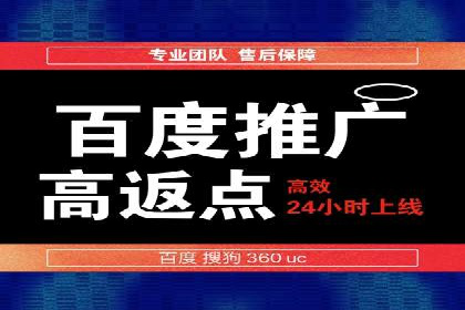 百度推广计费模式调整对企业的影响案例
