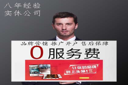竞价开户推广策略案例分析